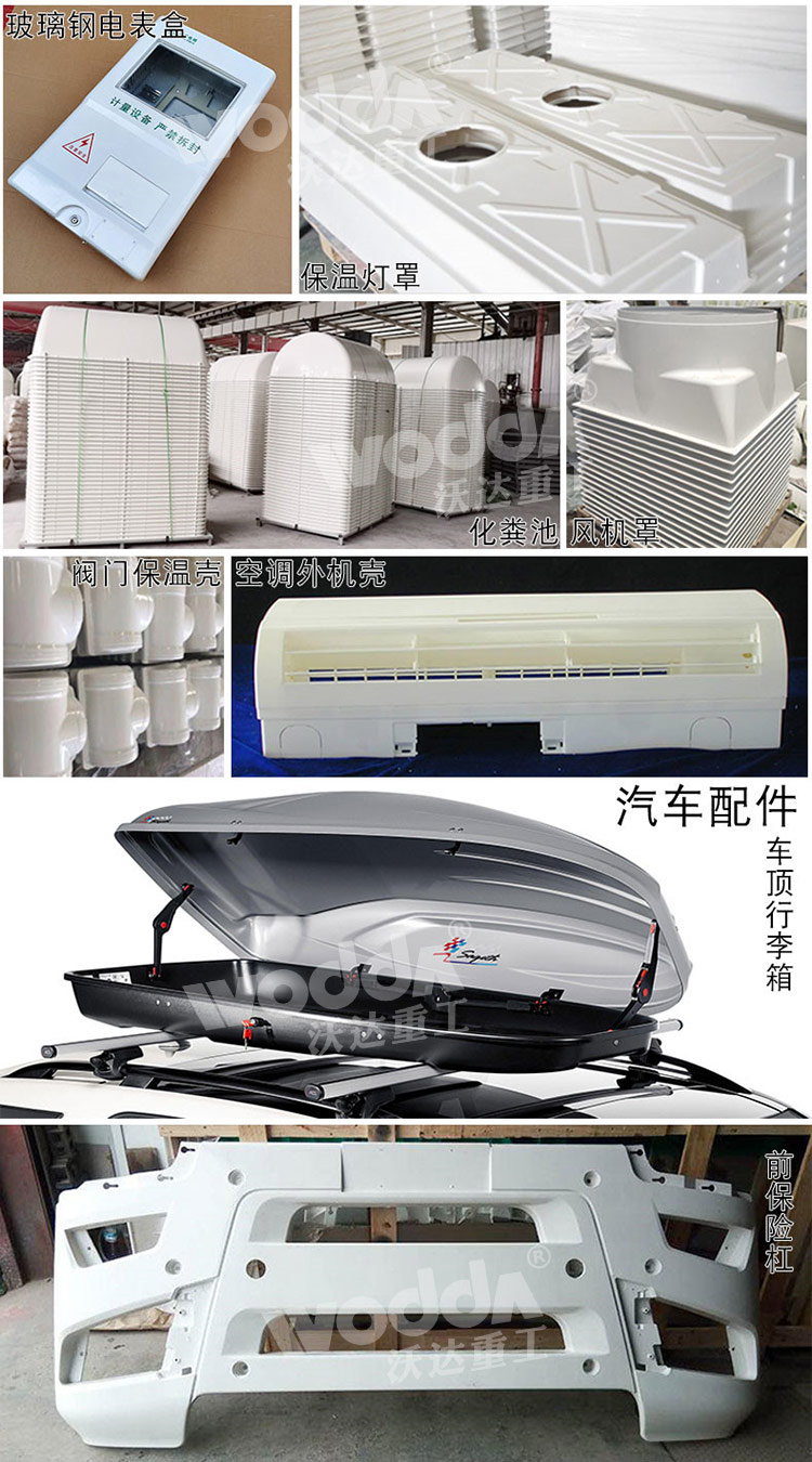 汽車覆蓋件模壓成型産品(pǐn)