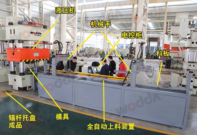 630噸礦(kuàng)用錨杆托盤液壓機