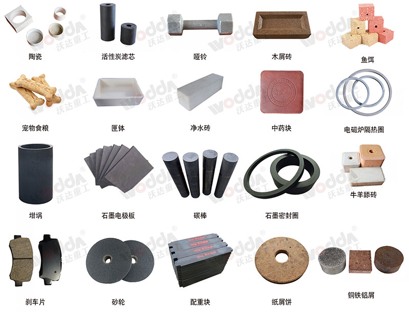 粉末産(chǎn)品